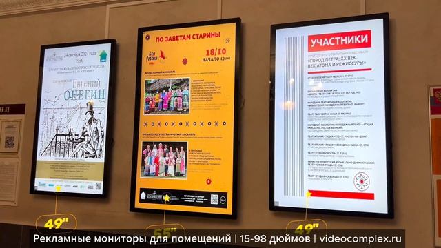 Рекламные мониторы Videocomplex PRO для помещений купить по спеццене с доставкой от VideoComplex.Ru