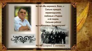 Знакомство с моим избранным автором Сергеем Александровичем Горбуновым.