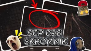 Я прохожу)) (а скромник) АААААА!!! (ИГРА в яндекс играх //Скромник SCP 096//)
