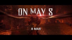 Мортал Комбат 2 / Mortal Kombat II 
ТРЕЙЛЕР 
Премьера - 8 мая 20226