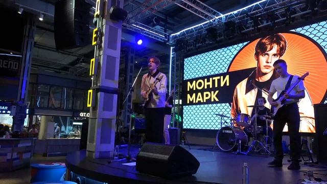 Монти Марк(Фудмолл Депо Москва,09.04.2026)