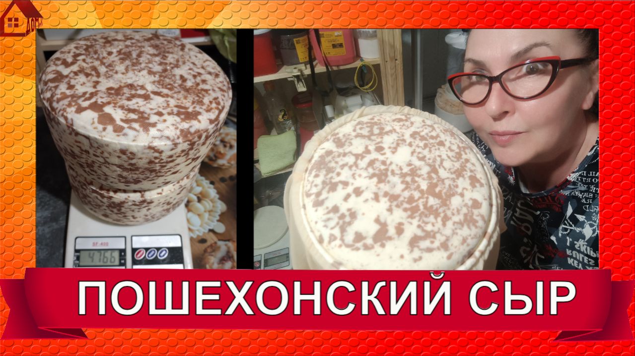 Пошехонский сыр * Традиционный рецепт с творческим подходом * Подробно технология от А до Я