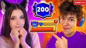 СТРИМ С ЭЛИЗЗИ!😍 ВМЕСТЕ ПУШИМ 200К КУБКОВ В БРАВЛ СТАРС! 🏆 ПУШ 300 ПРАЙМОВ!