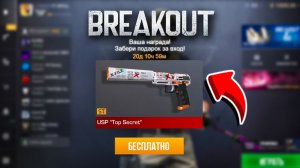 КАК ЗАБРАТЬ ПОДАРОК В 11 СЕЗОНЕ В СТАНДОФФ 2?! Промокоды стандофф 2 / standoff 2