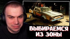 ГЛЕБ ГОНЯЕТ и ПРОКАЧИВАЕТ МАШИНУ в PACIFIC DRIVE | SASAVOT