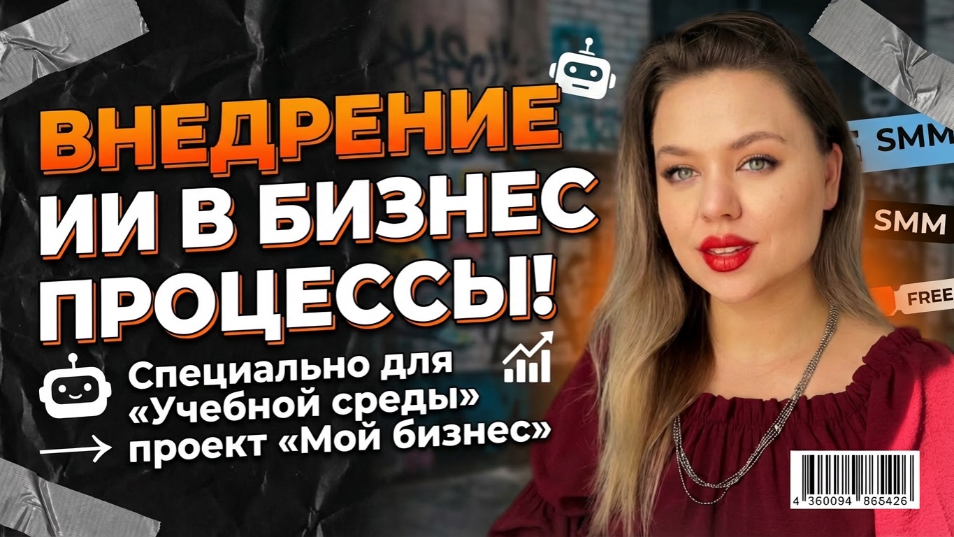 Внедрение ИИ в бизнес процессы! Как подключить нейропродавца с помощью ПКмаркетинг?