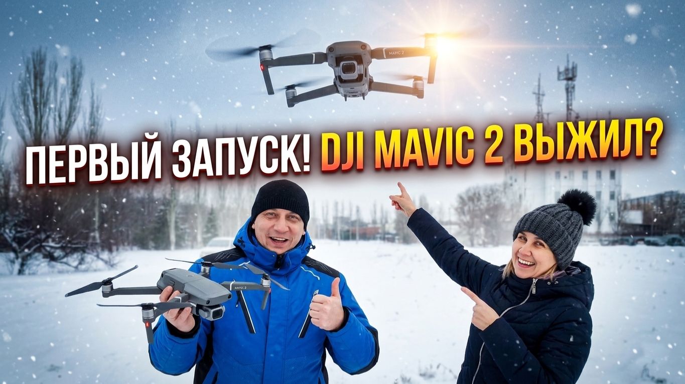 DJI Mavic Mini2