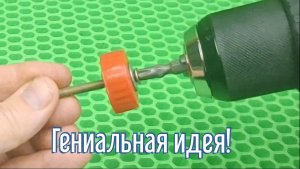 Почему я Раньше до этого не додумался, Как сделать Абразивную насадку за 3 минуты!