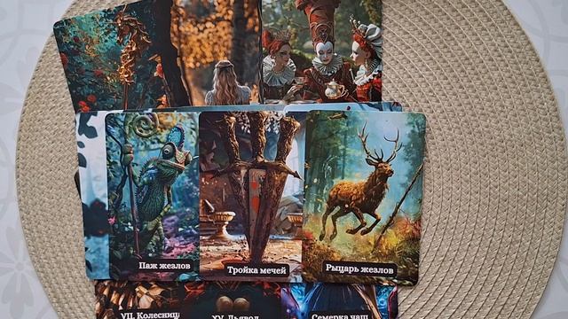 🔥 ЧТО ОН РЕШИЛ ПО ПОВОДУ ВАС ⁉️♥️♥️