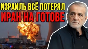 ИЗРАИЛЬ ПОТЕРЯЛ ПРЕВОСХОДСТВО — ИРАН ДОСТИГ СДЕРЖИВАНИЯ  Профессор ТЕД ПОСТОЛ