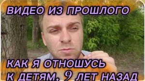 САМВЕЛ АДАМЯН, ПО ПРОСЬБАМ ЗРИТЕЛЕЙ, КАК Я ОТНОШУСЬ К ДЕТЯМ, 9 ЛЕТ НАЗАД..