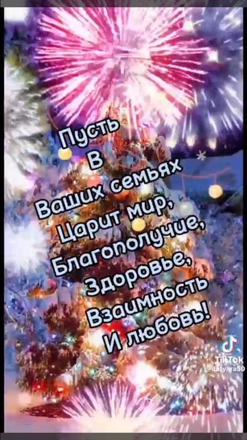Салют 🎊