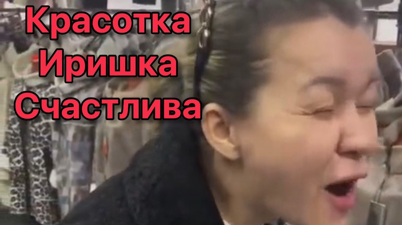 Шопинг с Иришкой Чики Пики, выбираем наряды