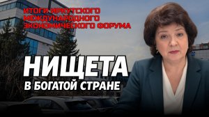 Депутат ГЛАЗКОВА | ГЛАВНЫЕ ТЕМЫ ИМЭФ 2026