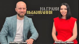 Открыл в себе способности, которые есть и у тебя | Александр Сычёв