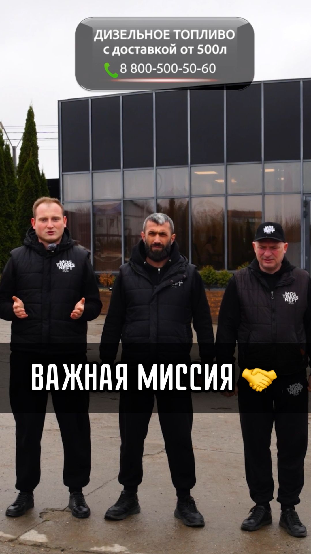 ВАЖНАЯ МИССИЯ ✊