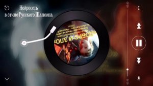 Нейросеть в стиле Русский Шансон. «ДОБРО И ЗЛО». 
Автор стихов Алексей Ершов.