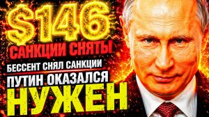 ИНДИЯ СЛОМАЛА СЕМИЛЕТНИЙ ЗАПРЕТ! КРАХ САНКЦИОННОЙ ЛОГИКИ!