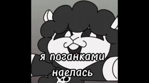 Nightmare critters. Баба чопс. Эдит "а я маленькая мерзость"