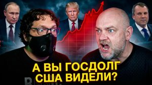 Разоблачение "либерала" передачи "60 минут" пошло не по плану | вДно
