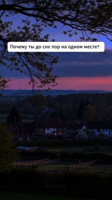 Почему ты не двигаешься вперёд? 👇 #мотивация #заработок #деньги #успех #бизнес #здоровье