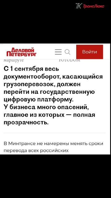 Хаос и паника с 1 сентября