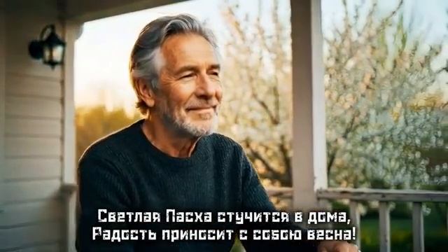 ХРИСТОС ВОСКРЕСЕ...