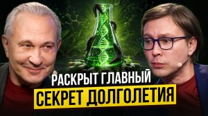 Как не умереть в 50 лет? БАДы, пиявки и долголетие! | Шоу Открытая голова с Андреем Гострым