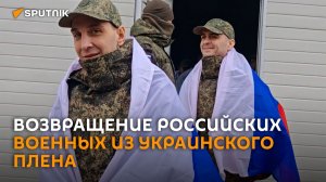 Россия вернула из украинского плена 175 военных