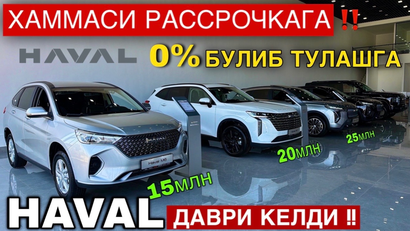 HAVAL BUXORO NARXLARI 2026 🔥 0% RASSROCHKA + KATTA SKIDKA HAMMASIGA