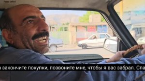 318ч.Что привело кочевую семью из гор на рынок?