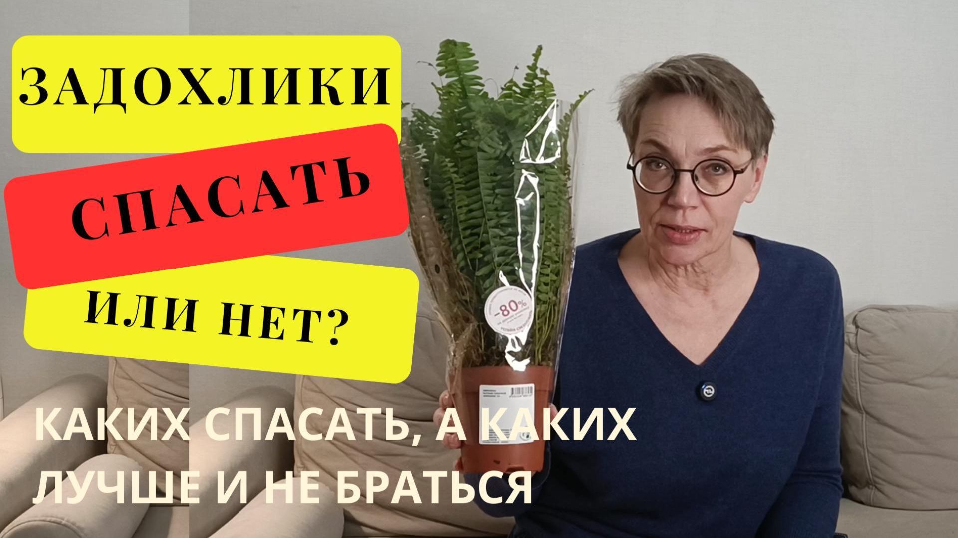 Цветочный СВОП, мой улов