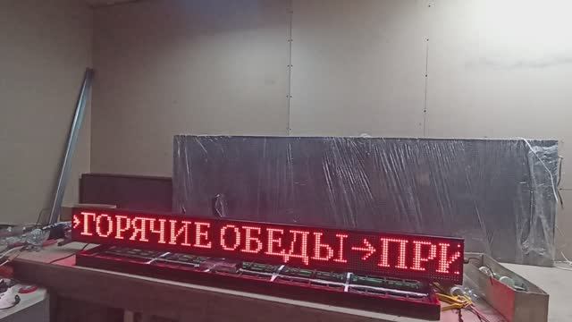 Бегущая строка 165х19х5 см красного свечения Wi-fi