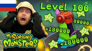 My Singing Monsters - Подсказки Разработчика (Опыт, Громкость Монстров, Перемещение Трофеев Колизея)