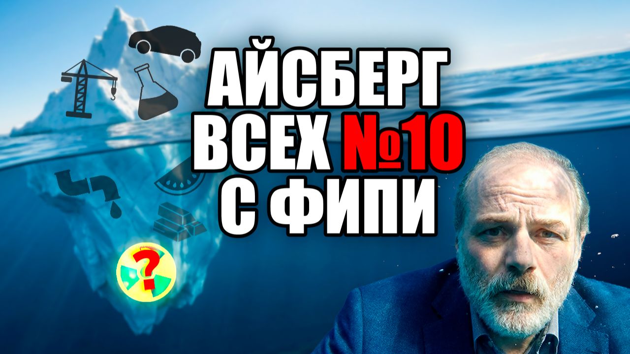Разбор ВСЕХ заданий №10 из банка ФИПИ ЕГЭ 2026 с НУЛЯ!
