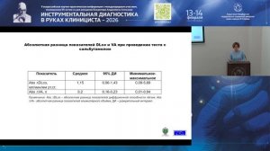 Влияние сальбутамола на диффузионную способность легких у пациентов с бронхолегочными заболеваниями