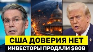 Мировые Банки Сбрасывают Доллар И Уходят В Золото — Долг США Взлетает На $7 Трлн