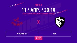 ВОСТОК  Урожай 2.0 -- TBN