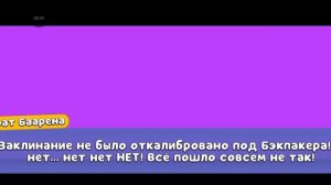 как пройти улей в сба