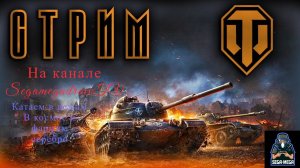💥❗🔴Stream🔴🎮✅💥❗« Новый режим В космос! Серебро фарм»🎮.⚔️Рандом⚔️.