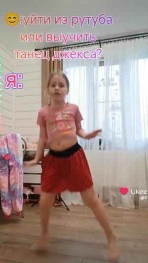 ни за что 💗
