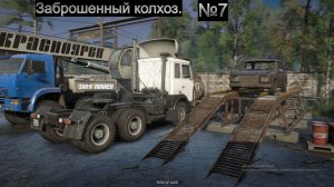 SNOW RUNNER ч7 Поставка матерьяла, вывоз мусора.