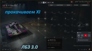 11.04.2026. Обновление 2.2. Прокачка ARES с автопушкой: Ares 90 С XI лвл Средний Танк. NewGTLR_ROST