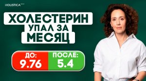 3 главные причины высокого холестерина. Простые способы снизить без таблеток и статинов