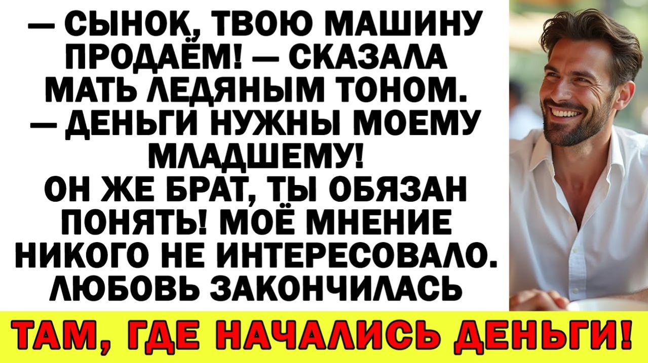 Истории из жизни| Я всё помню, мама! Ты сказала - Я тебе не сын! |Аудио рассказы|Жизненные истории