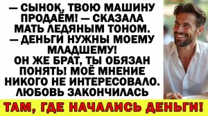 Истории из жизни| Я всё помню, мама! Ты сказала - Я тебе не сын! |Аудио рассказы|Жизненные истории