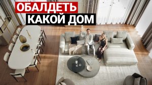 ОБЗОР РОСКОШНОГО ДОМА для СЕМЬИ С ДВУМЯ ДЕТЬМИ 490 м² | Современный дизайн интерьера