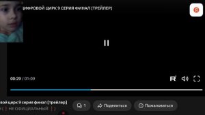 реакция на трейлер 9 серии цифрового цирка