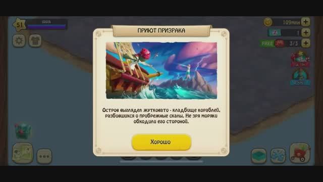 Зомби Ферма • 15 • Приют Призрака (остров)