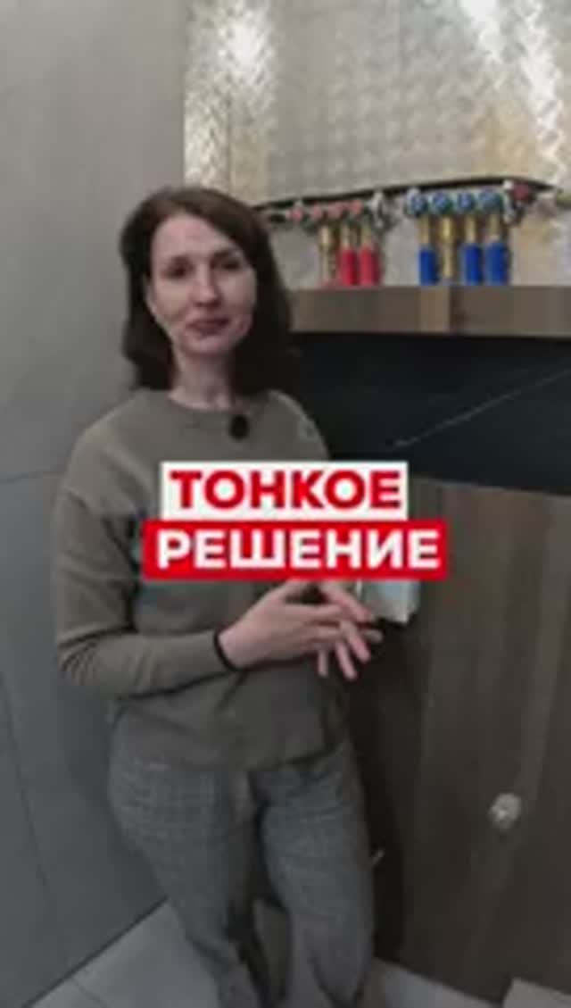 УМНОЕ РЕШЕНИЕ ДЛЯ ДУШЕВОЙ 🚿